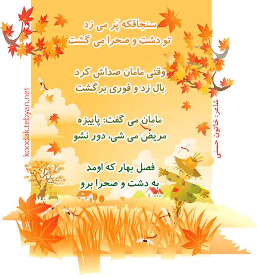 سنجاقک