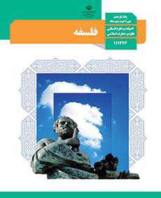کتاب های درسی پایه یازدهم رشته معارف 