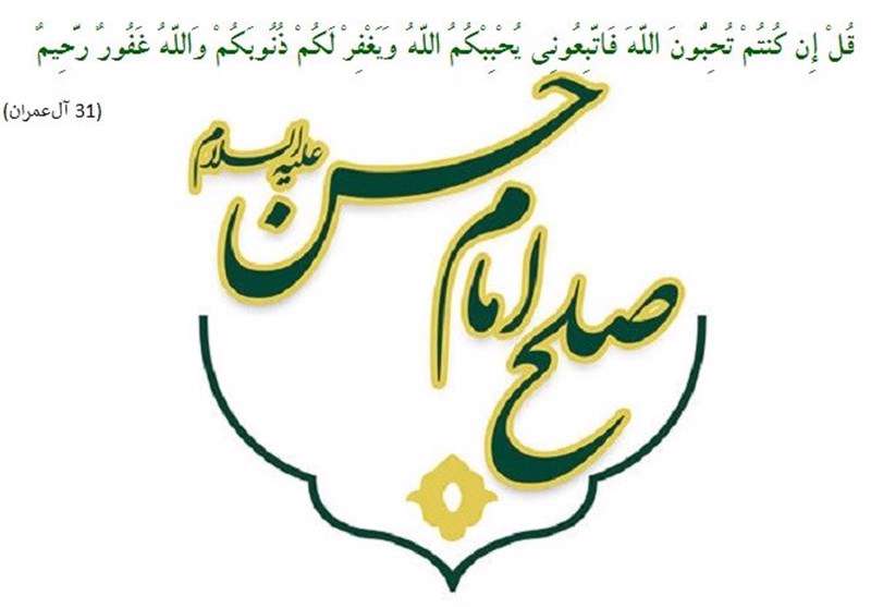 بزرگترین ضعف شیعیان در جریان صلح امام حسن(ع) بزرگترین ضعف شیعیان در جریان صلح امام حسن(ع)