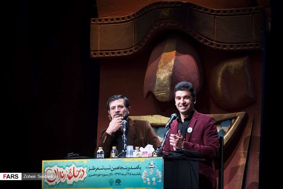 شب شعر طنز در حلقه رندان