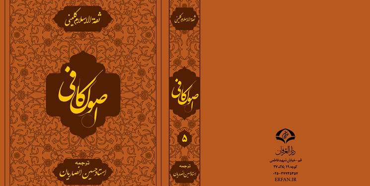 دغدغه استاد انصاریان برای بازگشت «اصول کافی» به خانههای مردم دغدغه استاد انصاریان برای بازگشت «اصول کافی» به خانههای مردم