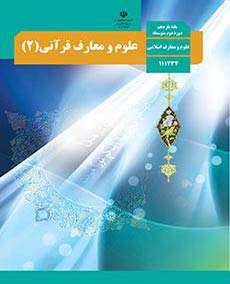 کتاب های درسی پایه یازدهم رشته معارف 