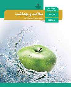 کتاب های درسی پایه دوازدهم رشته ریاضی فیزیک