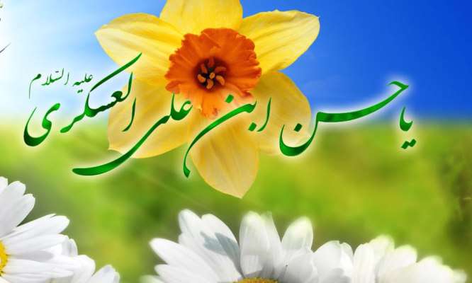 کرامات امام عسکری(ع) کرامات امام عسکری(ع)