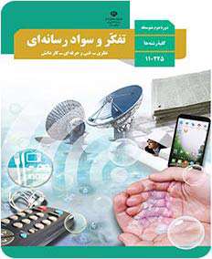 کتاب های درسی پایه دهم رشته ریاضی فیزیک 