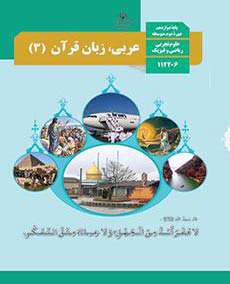 کتاب های درسی پایه دوازدهم رشته ریاضی فیزیک