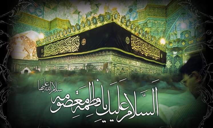 حرم حضرت معصومه