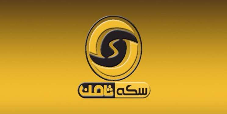 سکه ثامن پنج ستاره نبود که بتوان کاملا به آن اعتماد کرد سکه ثامن پنج ستاره نبود که بتوان کاملا به آن اعتماد کرد