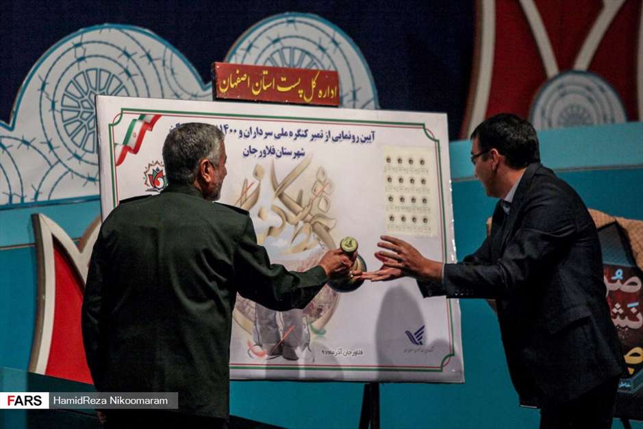  کنگره ۱۴۰۰ شهید خط‌شکن فلاورجان