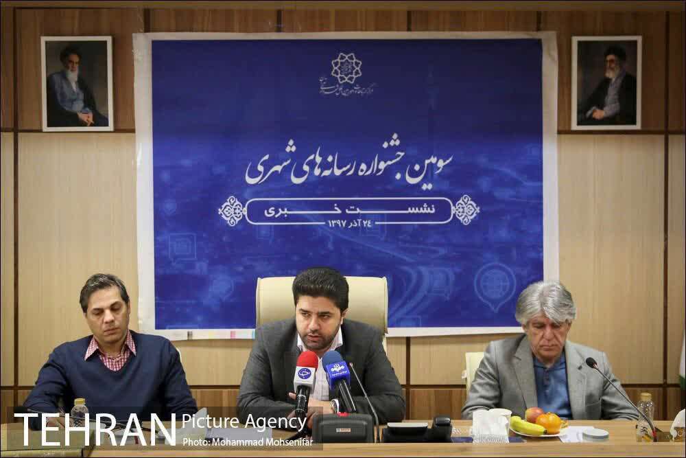 مدیریت شهری