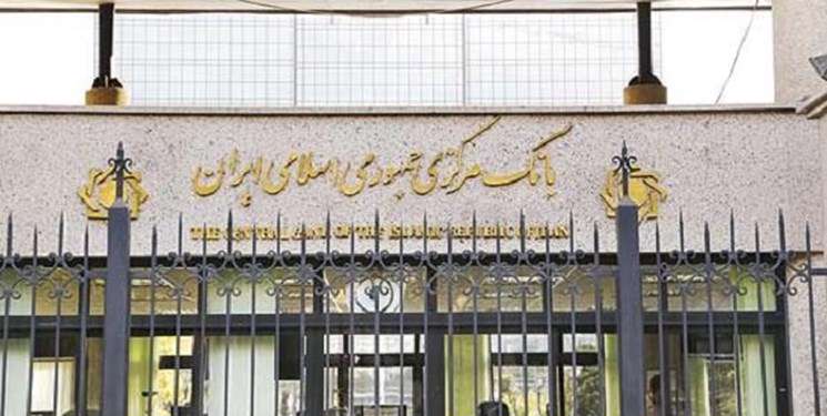 درخواست پاسخ درباره ارز دانشجویی به در بسته بانک مرکزی خورد درخواست پاسخ درباره ارز دانشجویی به در بسته بانک مرکزی خورد