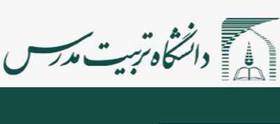 معرفی دانشگاه تربیت مدرس