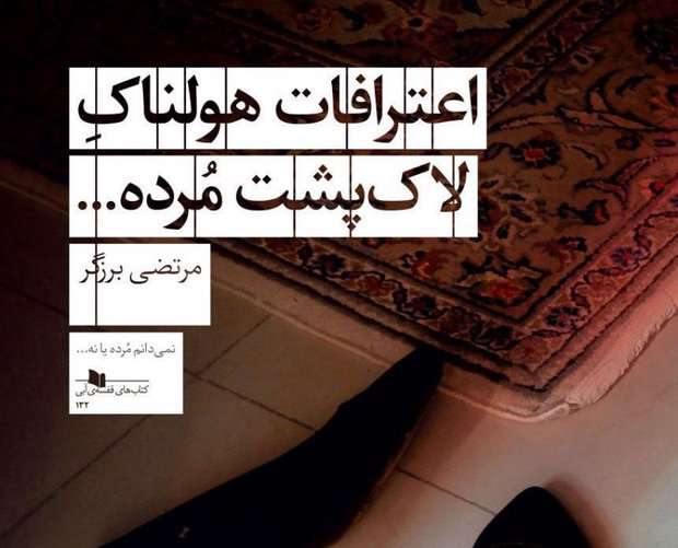 «شخصیتپردازی»، برگ برنده مرتضی برزگر «شخصیتپردازی»، برگ برنده مرتضی برزگر