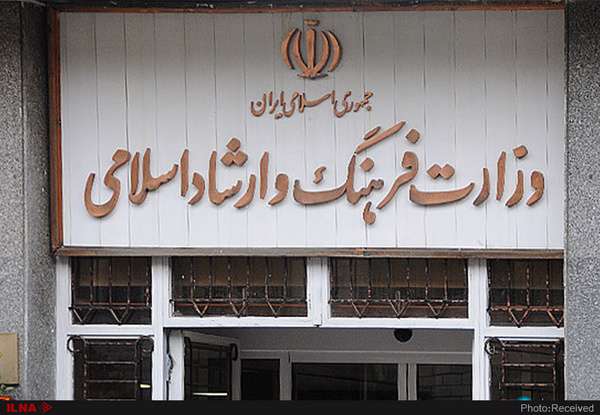مدیر انتشار و دسترسی آزاد به اطلاعات وزارت ارشاد منصوب شد