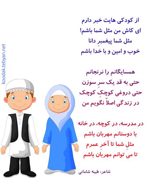 مثل شما
