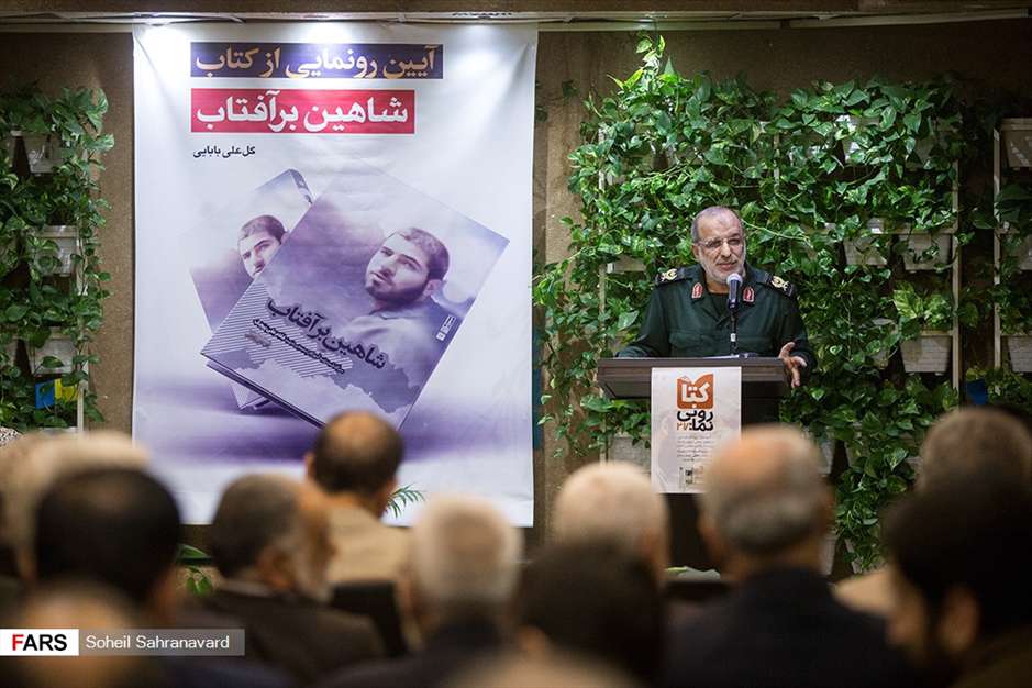 رونمایی از کتاب «شاهین بر آفتاب»