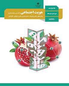کتاب های درسی پایه دوازدهم رشته ریاضی فیزیک