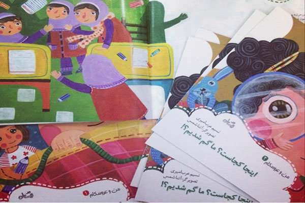 عربامیری «من و عروسکام» را به بازار آورد عربامیری «من و عروسکام» را به بازار آورد