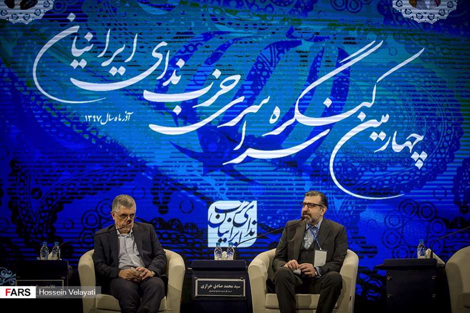 چهارمین کنگره حزب ندای ایرانیان