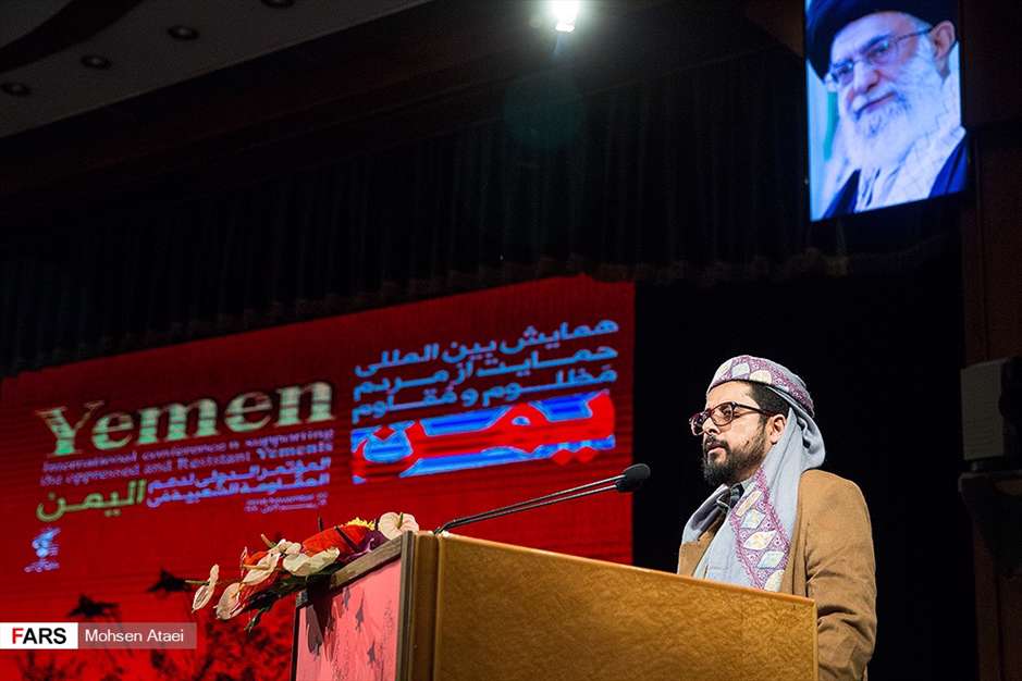 همایش حمایت از مردم مظلوم یمن
