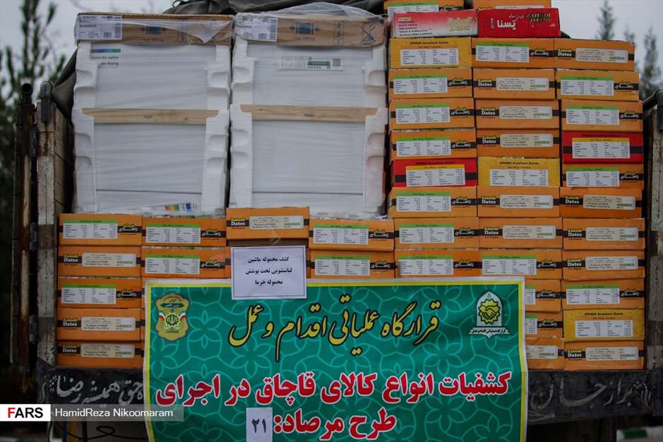 کشفیات عملیات مرصاد 21 پلیس اصفهان 