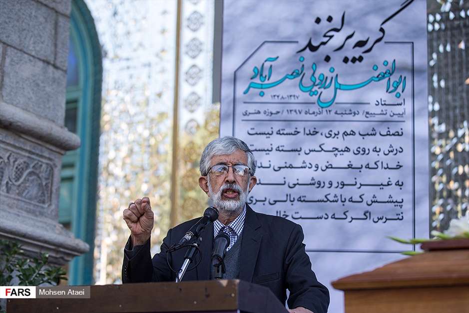 مراسم تشییع پیکر مرحوم زرویی نصرآباد