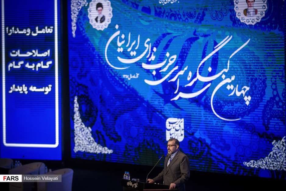 چهارمین کنگره حزب ندای ایرانیان