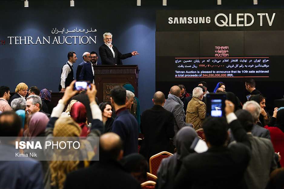 دهمین حراج تهران