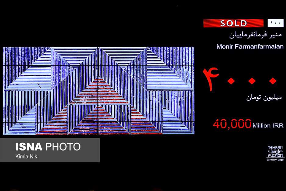 دهمین حراج تهران