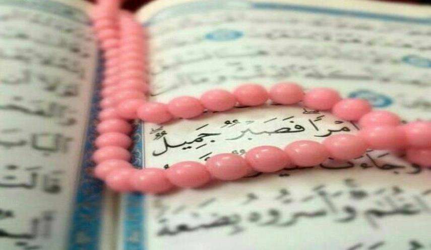 صبر