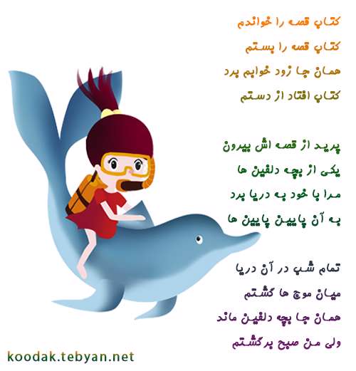 کتاب قصه