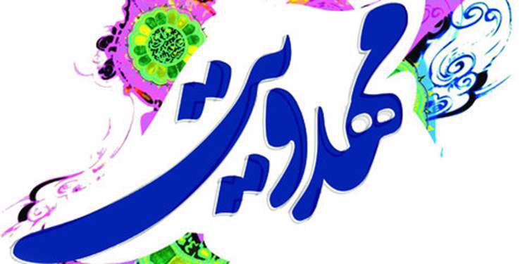 پذیرش طلبه سطح ۳ مهدویت در چهار استان کشور پذیرش طلبه سطح ۳ مهدویت در چهار استان کشور