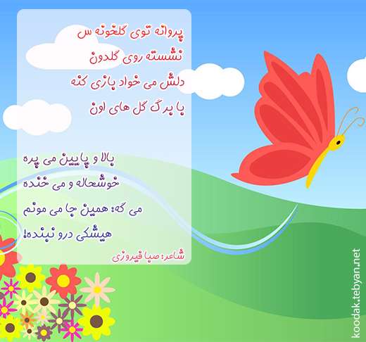 پروانه