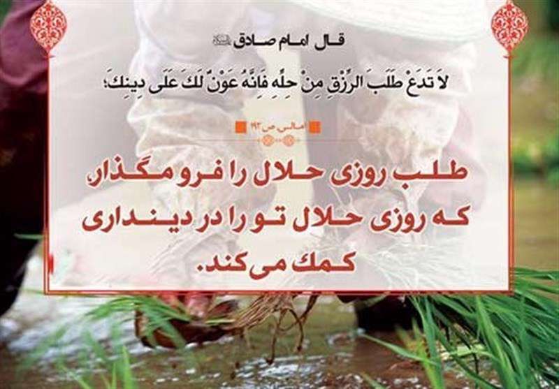 تأثیر منفی رزق حرام بر نسل و اولاد افراد تأثیر منفی رزق حرام بر نسل و اولاد افراد