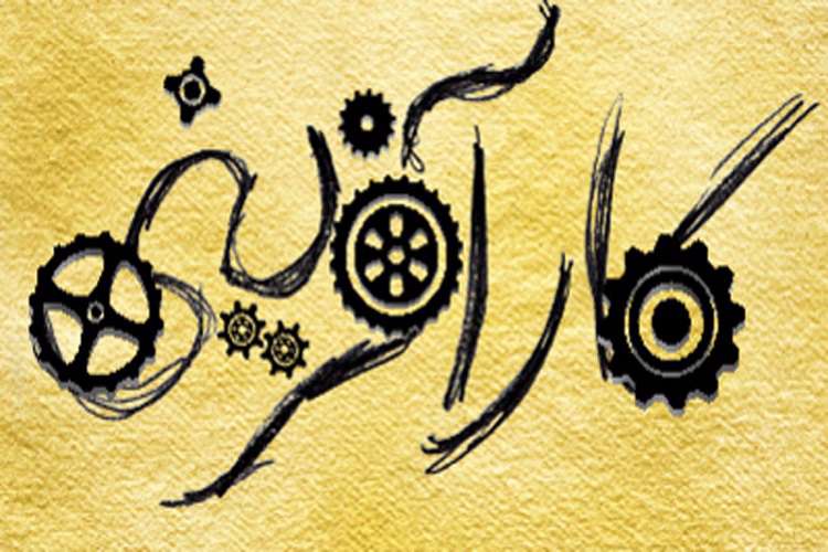 جوان مددجوی البرزی کارآفرین شد جوان مددجوی البرزی کارآفرین شد