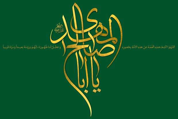 ۹ رکن دین بر اساس روایات اهل بیت ۹ رکن دین بر اساس روایات اهل بیت