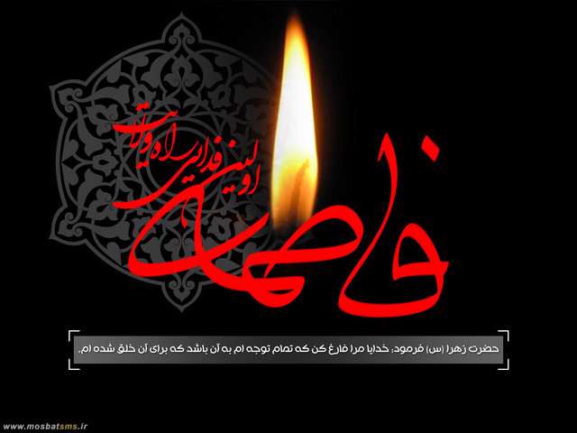 الگوگیری از حضرت زهرا (س) تنها مختص بانوان نیست الگوگیری از حضرت زهرا (س) تنها مختص بانوان نیست
