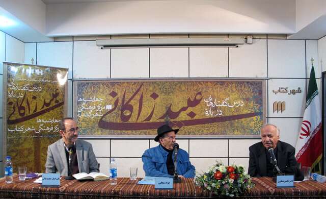 «عبید» نگین اصلی تفکر طنزآمیز ایران است «عبید» نگین اصلی تفکر طنزآمیز ایران است