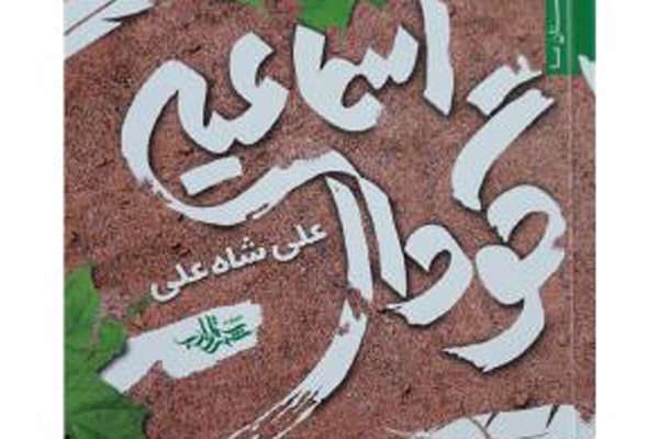 صنوبر و کوچ و زمزمه عشایری صنوبر و کوچ و زمزمه عشایری
