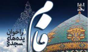 دریافت ایدههای مسجدی اقدامی مبارک برای عمران مساجد است دریافت ایدههای مسجدی اقدامی مبارک برای عمران مساجد است