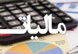 کارمندان دولت چقدر مالیات میدهند؟ کارمندان دولت چقدر مالیات میدهند؟