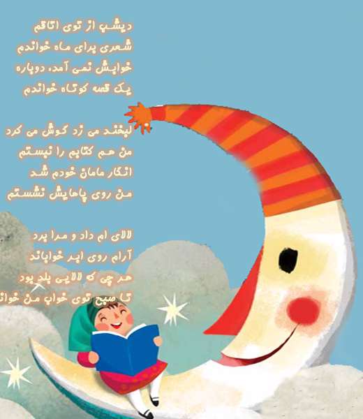 ماه من