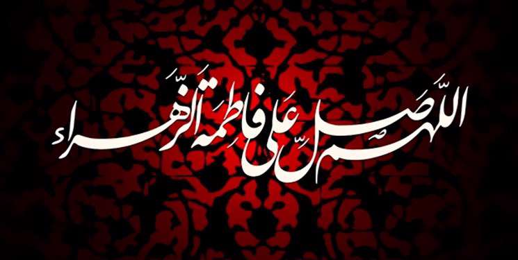 شهادت حضرت زهرا