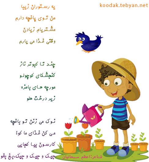 گارسون کوچولو