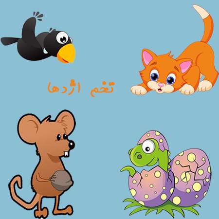 تخم اژدها