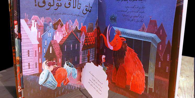 کتاب تصویری «ماجرای عجیب ماموت گمشده»