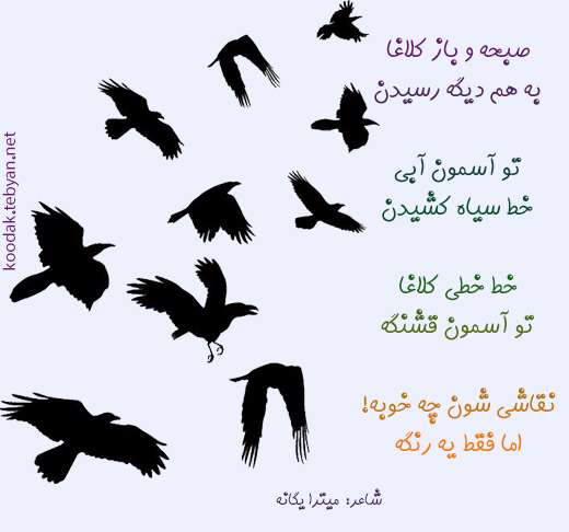 خطِ سیاه