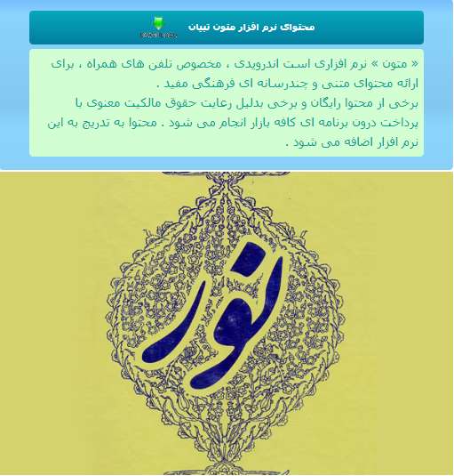 ترجمه و تفسیر نور قرآن از استاد خرم دل در نرم افزار متون ترجمه و تفسیر نور قرآن از استاد خرم دل در نرم افزار متون