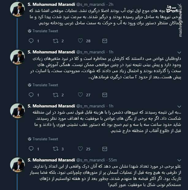 پاسخ دکتر مرندی به ادعای محسن رضایی درباره عملیات کربلای 4 پاسخ دکتر مرندی به ادعای محسن رضایی درباره عملیات کربلای 4