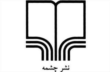 کودکان ایرانی شاهد «بازگشت چستر» میشوند کودکان ایرانی شاهد «بازگشت چستر» میشوند